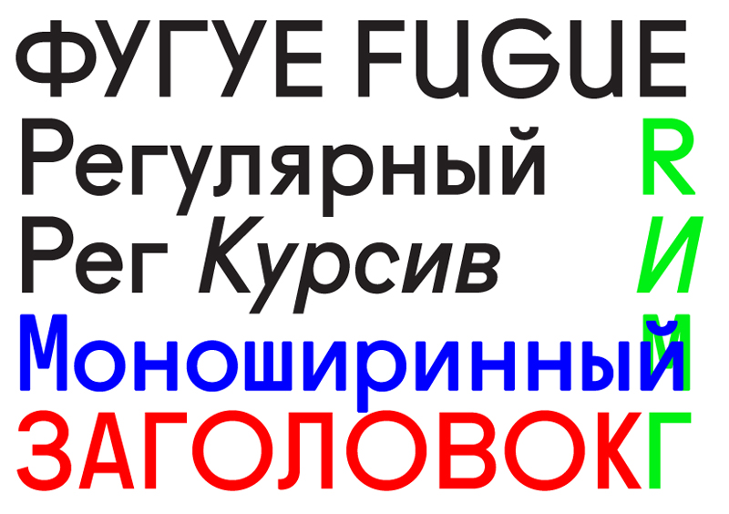 Rp_fugue_7